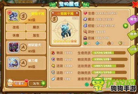 《魔力宝贝》手游版：精通万事通挑战，解锁全新试炼任务攻略指南