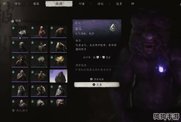 探秘《黑神话：悟空》珍稀道具——石父精魄全攻略，解锁获取途径与图鉴详览