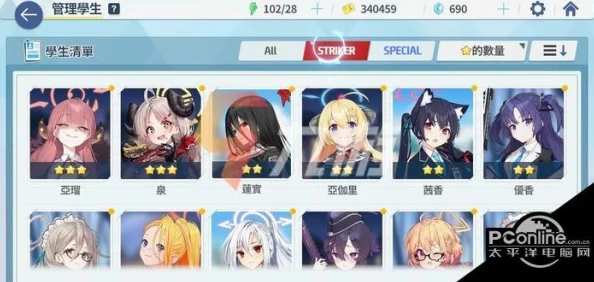 碧蓝档案顶尖策略：最新强力角色组合揭秘，打造无敌阵容搭配指南