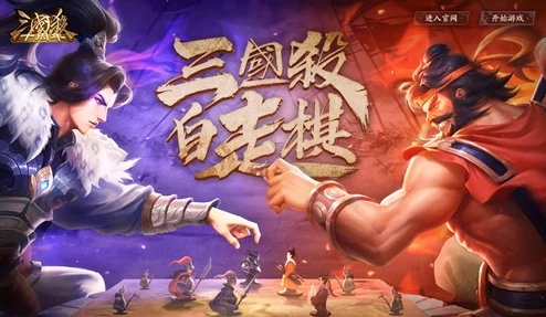 三国杀十周年庆典，与哪款热门桌游实现跨界互通新体验？