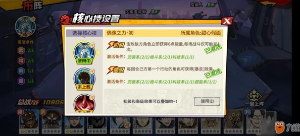 打造《一拳超人》最强之男受伤流新纪元：策略性阵容搭配全攻略，解锁极致战斗潜力！