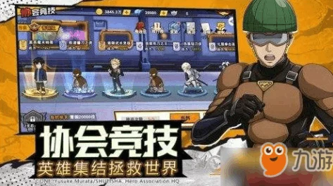 打造《一拳超人》最强之男受伤流新纪元:策略性阵容搭配全攻略,解锁极致战斗潜力! 打造《一拳超人》最强之男受伤流新纪元:策略性阵容搭配全攻略,解锁极致战斗潜力!