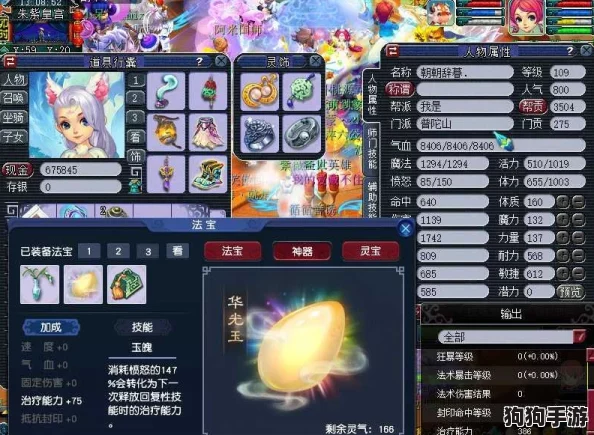 梦幻西游高端攻略:109级普陀山角色专属装备搭配策略与实战效能提升 梦幻西游高端攻略:109级普陀山角色专属装备搭配策略与实战效能提升