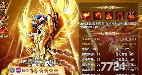 2024年圣斗士星矢重生2公测盛典：独家兑换码大全，抢先解锁豪华礼包！