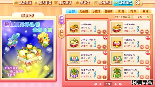 《奥比岛》游戏内快速通过好友申请全步骤指南：轻松建立社交圈，享受更多互动乐趣！