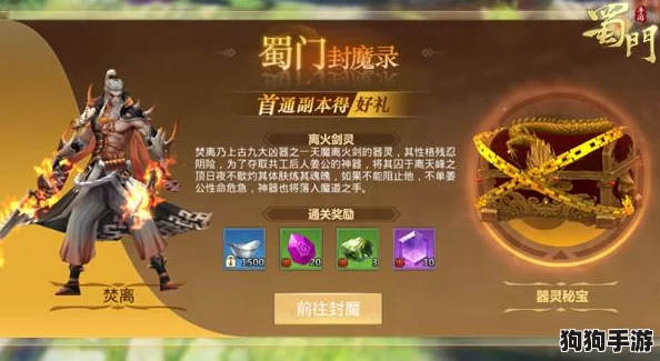 蜀门手游封魔录系统全攻略:匠心独运锻造神级装备,海量经验轻松获取秘籍 蜀门手游封魔录系统全攻略:匠心独运锻造神级装备,海量经验轻松获取秘籍