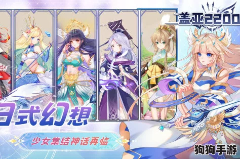 盖亚纪元2200：手游界随从战力巅峰揭秘，T0级角色荣耀排行独家盘点