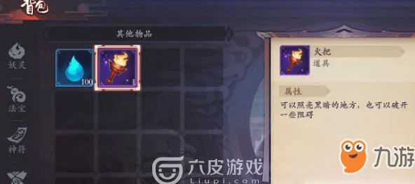 长安幻世绘:全面解锁火把收集策略与高效获取途径指南 长安幻世绘:全面解锁火把收集策略与高效获取途径指南
