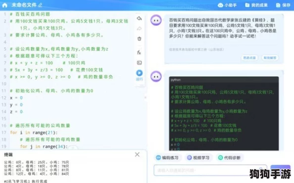 探索文曲星智慧之光:揭秘高效答题平台与互动学习新路径 探索文曲星智慧之光:揭秘高效答题平台与互动学习新路径