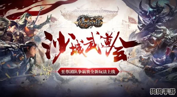《天下》手游：顶尖势力默契制胜，携手路人共赴团本传奇，揭秘超燃神话缔造之路！