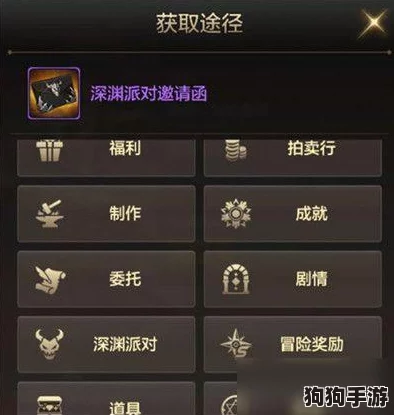 《地下城与勇士》手游:全面解锁深渊派对邀请函获取秘籍,多渠道速刷攻略大放送! 《地下城与勇士》手游:全面解锁深渊派对邀请函获取秘籍,多渠道速刷攻略大放送!