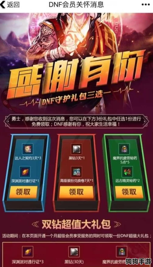 《地下城与勇士》手游:全面解锁深渊派对邀请函获取秘籍,多渠道速刷攻略大放送! 《地下城与勇士》手游:全面解锁深渊派对邀请函获取秘籍,多渠道速刷攻略大放送!
