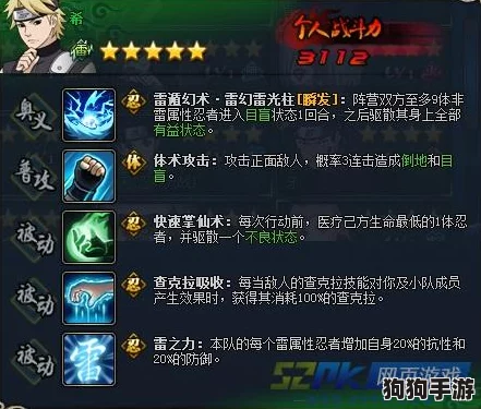 火影忍者手游:全面探索希的神秘技能组合与战斗策略应用指南 火影忍者手游:全面探索希的神秘技能组合与战斗策略应用指南