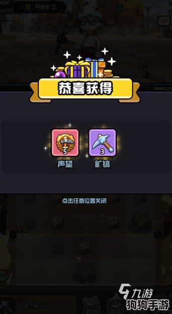 全方位解析开心小矿工预约攻略：多渠道预约路径及官方直链地址分享，轻松锁定游戏先机！