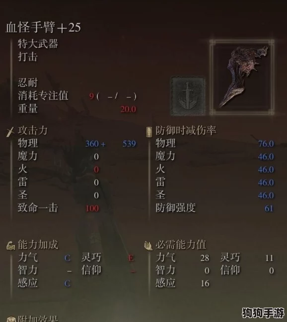 详尽指南：探索艾尔登法环骨灰召唤的奥秘与前置条件全解析