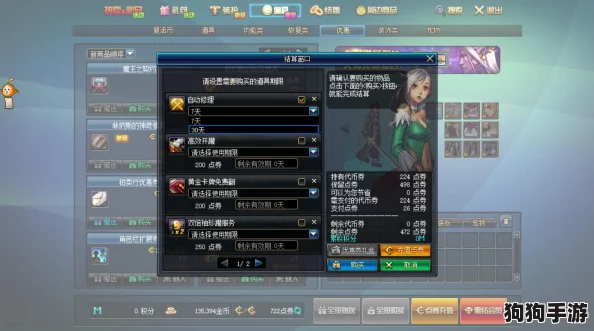 DNF玩家必知：探索免费修理神器，揭秘哪项契约让你装备维护零成本！