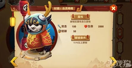 《功夫熊猫3》手游：金戈铁马新篇章，全方位属性详解与战斗策略探秘