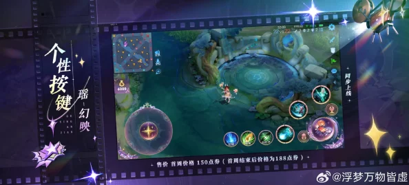 《王者荣耀》瑶全新典藏级皮肤'拾光映像'，梦幻登场日期独家预告！