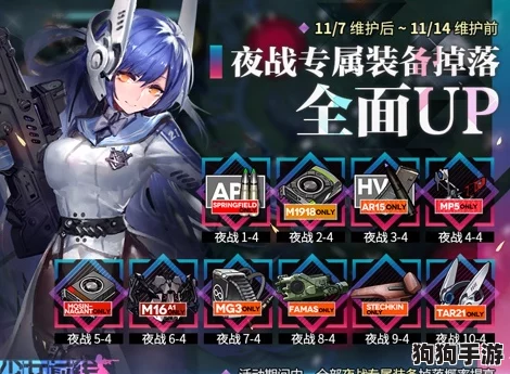 夜战之巅：探索少女前线人形战士的暗夜潜能，解锁未知战斗特性与隐藏策略优势