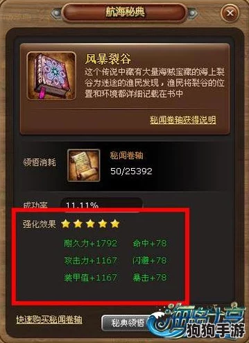 航海奇缘：解锁好感度飙升秘籍，精选礼物策略助你航行伙伴情深意重