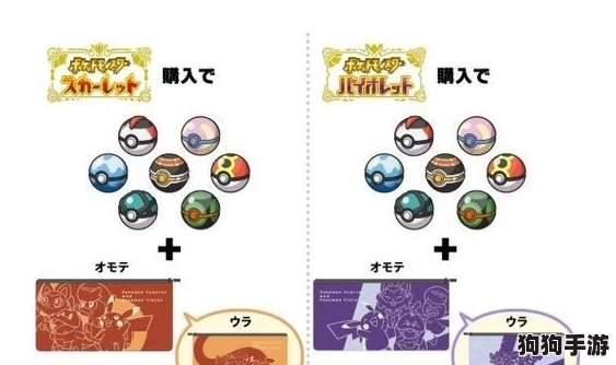 解锁宝可梦朱紫专属福利：全方位指南教你轻松领取炫酷太晶皮卡丘限定版！