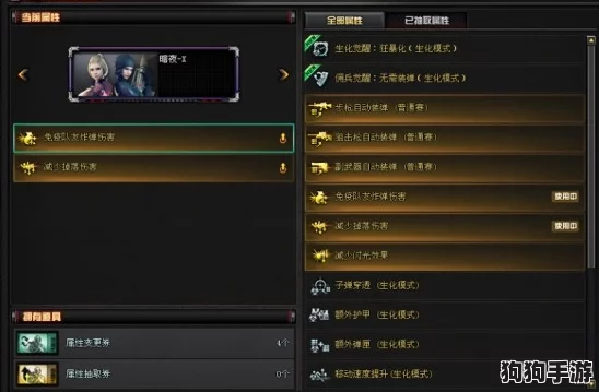 解锁未来人生红流赛斯：揭秘特殊角色隐藏任务与成就达成策略指南