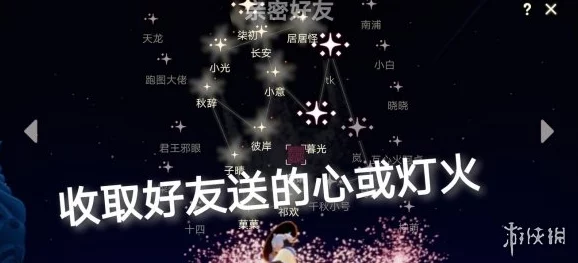 《光遇》11月26日庆典:全面解锁先祖回忆之旅,详尽攻略助你重温温馨瞬间与奇遇 《光遇》11月26日庆典:全面解锁先祖回忆之旅,详尽攻略助你重温温馨瞬间与奇遇