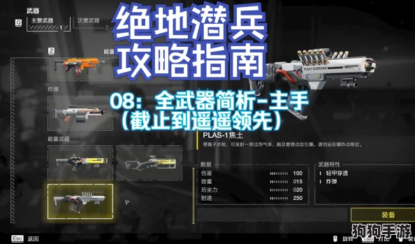 全面剖析地狱潜者：全系列反坦克武器特性与实战效能深度探索