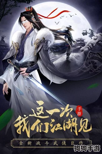 《再见江湖》手游公测倒计时:独家揭秘上线日期,武侠迷期待已久的大作即将启程! 《再见江湖》手游公测倒计时:独家揭秘上线日期,武侠迷期待已久的大作即将启程!
