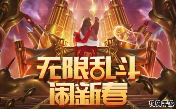 英雄联盟2024无限乱斗：重塑战场格局的顶尖英雄阵容精选与实战策略指南