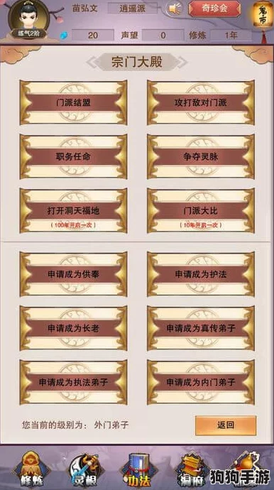 探索《道友请留步》顶尖战力：揭秘最强阵容配置与策略精选，助你笑傲仙途！