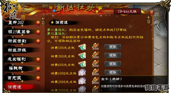 国之战魂:新区盛启预告,揭秘最新开服时间表与独家福利详情! 国之战魂:新区盛启预告,揭秘最新开服时间表与独家福利详情!