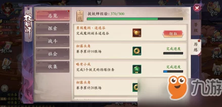 水系试炼大挑战：打造无敌捉妖阵容，策略搭配技巧全解析与实战应用指南