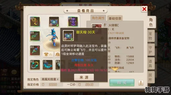 问道手游深度探索：地宫秘境全攻略，解锁隐藏玩法与高效通关技巧