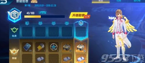 达成QQ飞车手游荣耀勋章满级150级：高效攻略与预估耗时全解析，助你速通荣誉之路！