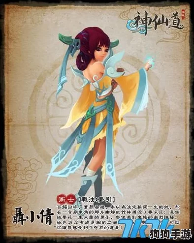 探索《神仙道》中紫幽羽珍稀价格：市场波动与获取途径全解析，价值几何？