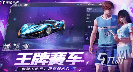 竞速王者之路：揭秘《王牌竞速》中顶尖车手首选的赛车策略与车型搭配