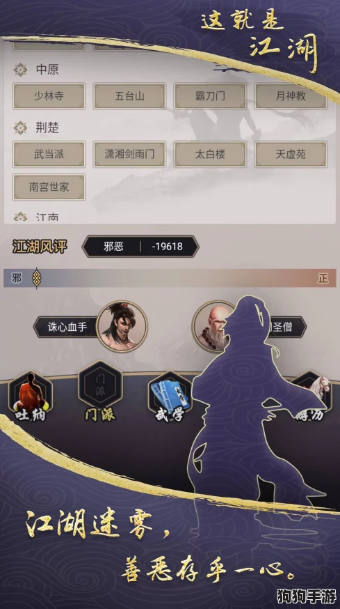 《江湖如梦》手游顶尖战力揭秘：强势英雄排行榜，精选强者引领武林风云！