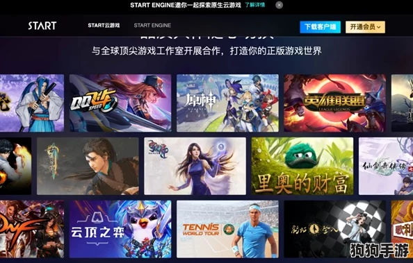 探索顶尖秒启云游戏平台：揭秘热门无界限云游戏体验的绝佳选择名称