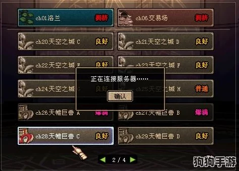 新斗罗大陆全球服务器启航日程概览：精准开服时间顺序一网打尽，抢占先机必备指南