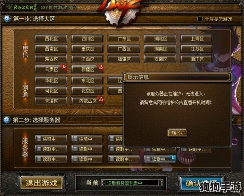 新斗罗大陆全球服务器启航日程概览:精准开服时间顺序一网打尽,抢占先机必备指南 新斗罗大陆全球服务器启航日程概览:精准开服时间顺序一网打尽,抢占先机必备指南