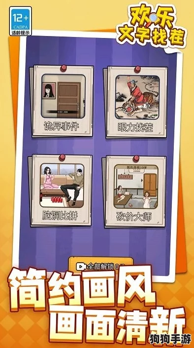 独家揭秘：文字找茬大师病床护理关卡全方位通关秘籍与技巧分享，助你轻松成就护理大师！