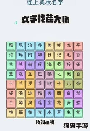 独家揭秘：文字找茬大师病床护理关卡全方位通关秘籍与技巧分享，助你轻松成就护理大师！