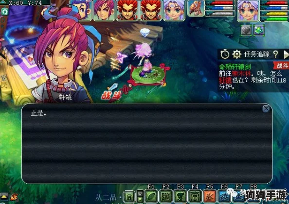 《梦幻西游》深度探索：解锁命殒轩辕剑传奇任务全攻略，一步一策征服难关之旅