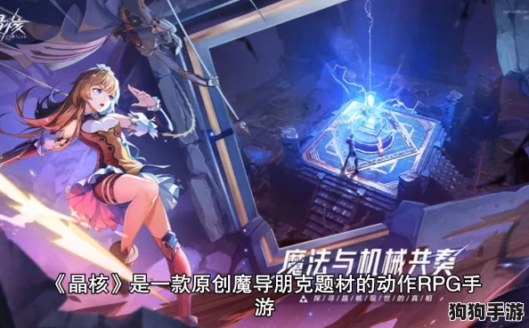 晶核团本终极福利解锁：高效奖励领取策略与独家技巧大放送