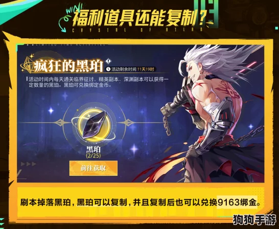 晶核团本终极福利解锁：高效奖励领取策略与独家技巧大放送