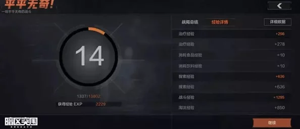 独家揭秘！2024年暗区突围尊享兑换码，永久解锁600万卢布财富宝藏，限时抢领不容错过！