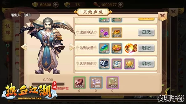 热血江湖手游四转职业巅峰对决：揭秘哪个门派技能与策略独领风骚，成就武林至尊之路！