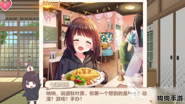 探寻《胡桃日记》的终章：开放式结局下的无限遐想与官方剧情走向揭秘