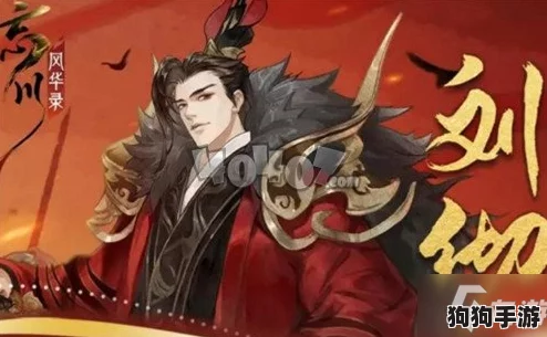 《忘川风华录》深度优化嬴政角色属性策略：打造帝王之威的全方位攻略指南